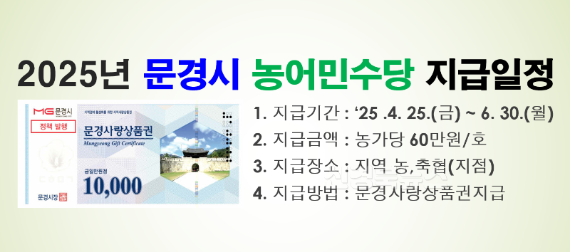 3-2. 농어민수당 지급 일정 이미지파일.png
