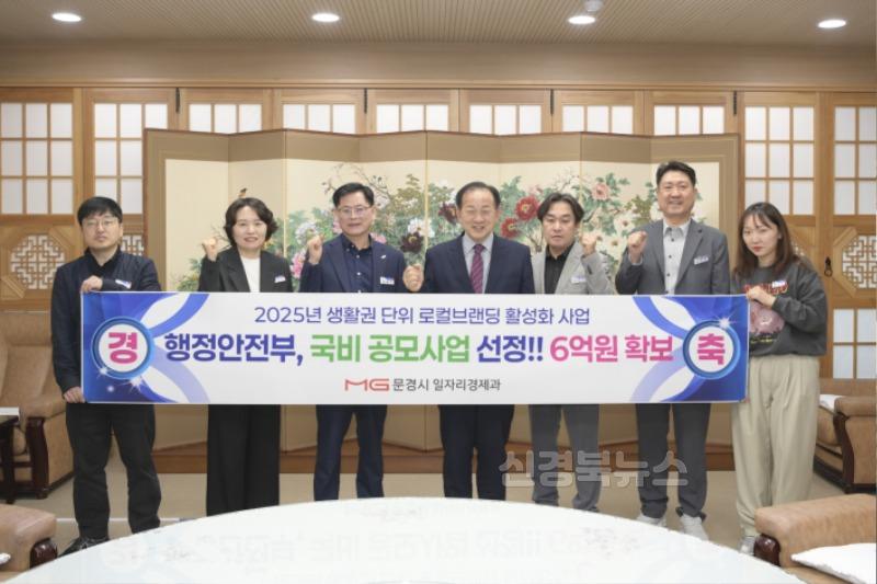4. 행안부 로컬브랜딩 사업 선정 단체사진.jpg