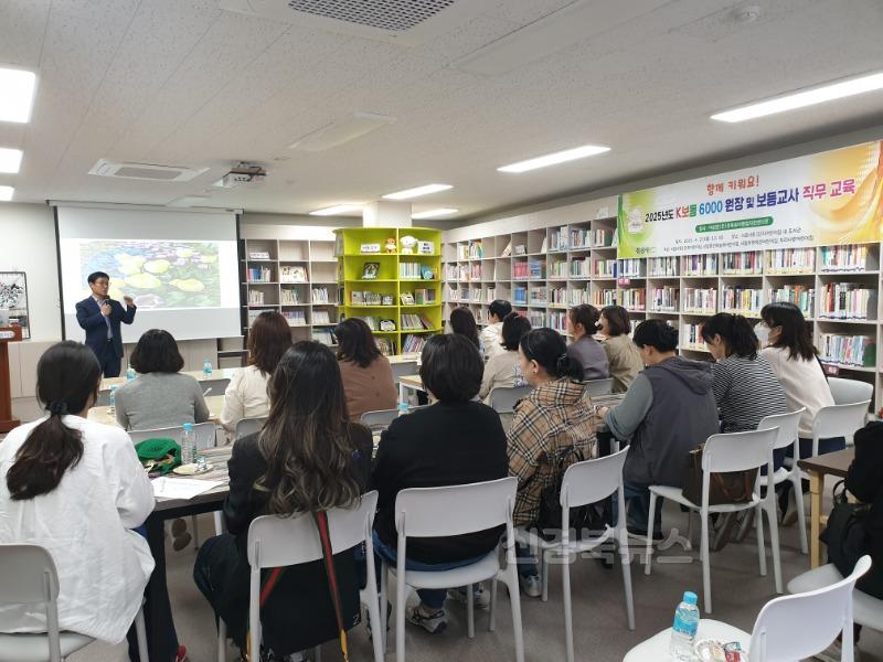 [경산시보도자료]경산시 K보듬 6000 어린이집 보육교사 직무 교육 실시.jpg