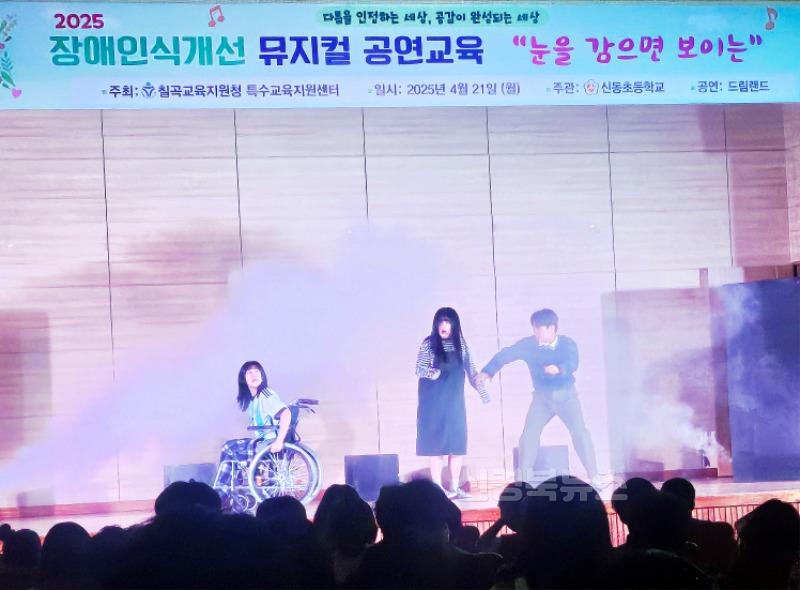 신동초등학교_장애이해뮤지컬 사진2(신동초).jpg