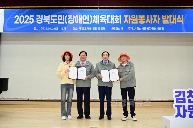 김천의 미소, 경북을 빛낸다! 제63회 경북도민체육대회 자원봉사자 발대식 개최-평생교육원(사진4).jpg