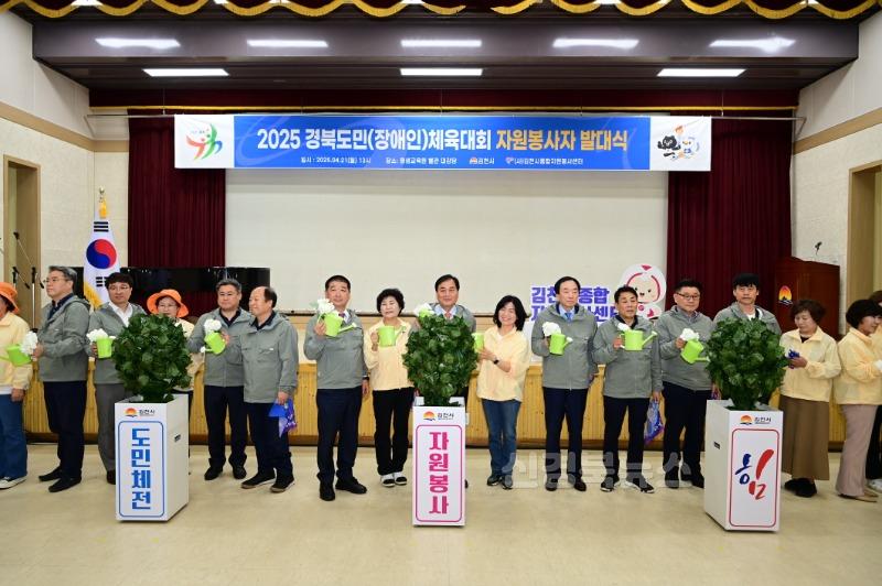 김천의 미소, 경북을 빛낸다! 제63회 경북도민체육대회 자원봉사자 발대식 개최-평생교육원(사진5).jpg