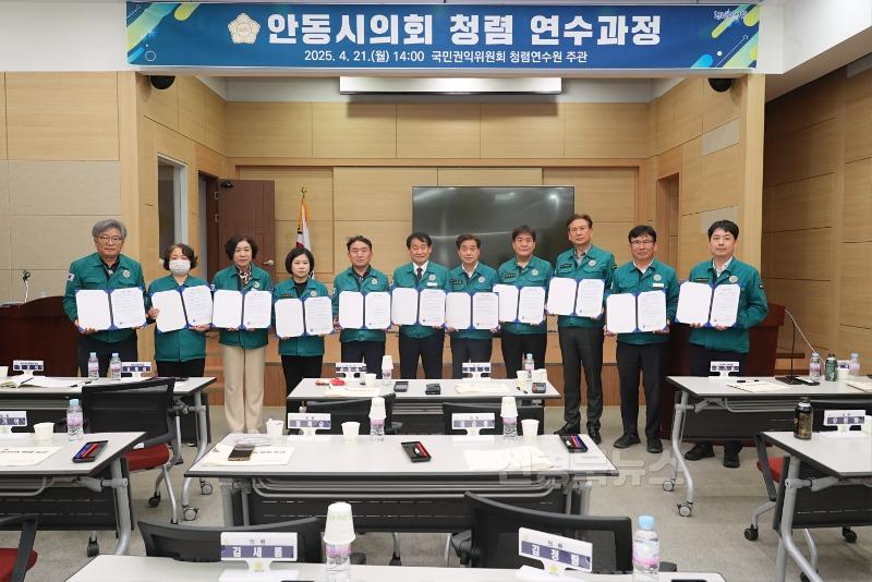 2025년_안동시의회_상반기청렴교육 (4).jpg