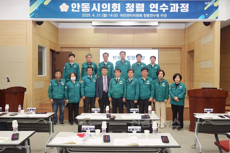 2025년_안동시의회_상반기청렴교육 (1).jpg