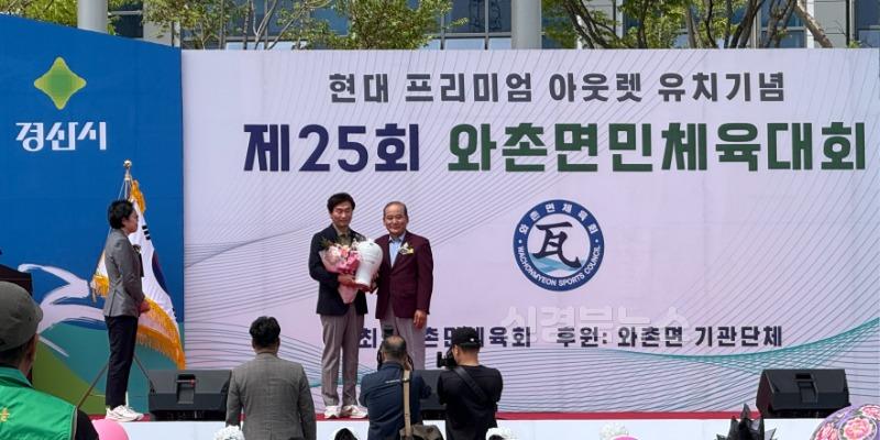 (와촌면)현대아웃렛 유치기념 제25회 와촌면민 체육대회 성료 (2).jpg