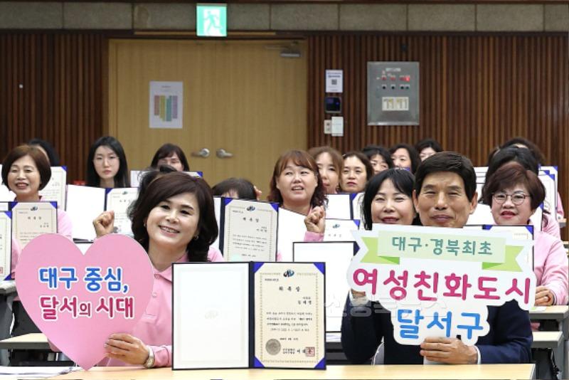 250422-09 달서구, 제7기 여성친화도시 모니터단 발대식 개최 사진 2.JPG