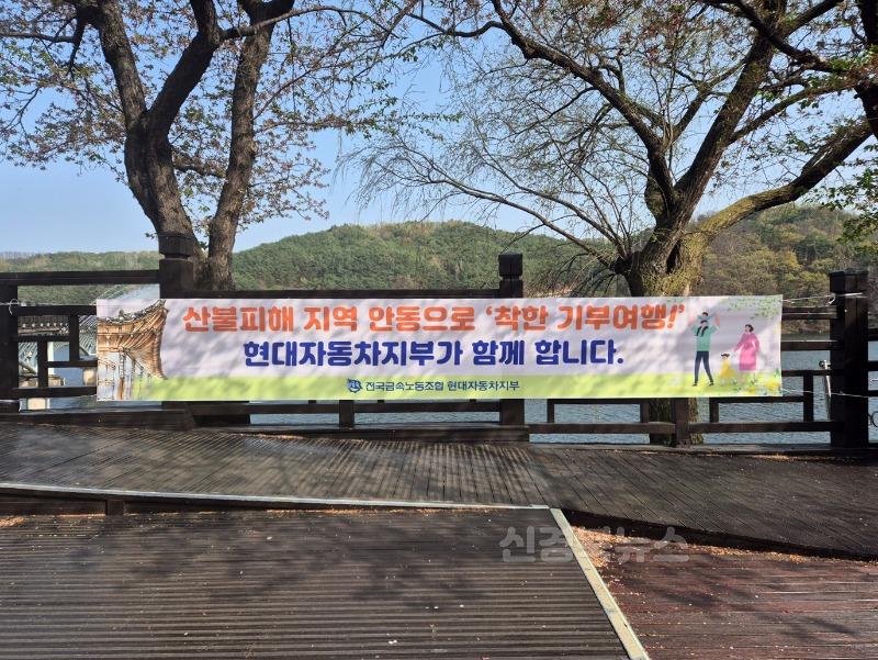0422 현대자동차노동조합  가족여행으로 안동에 희망 전해 (3).jpg