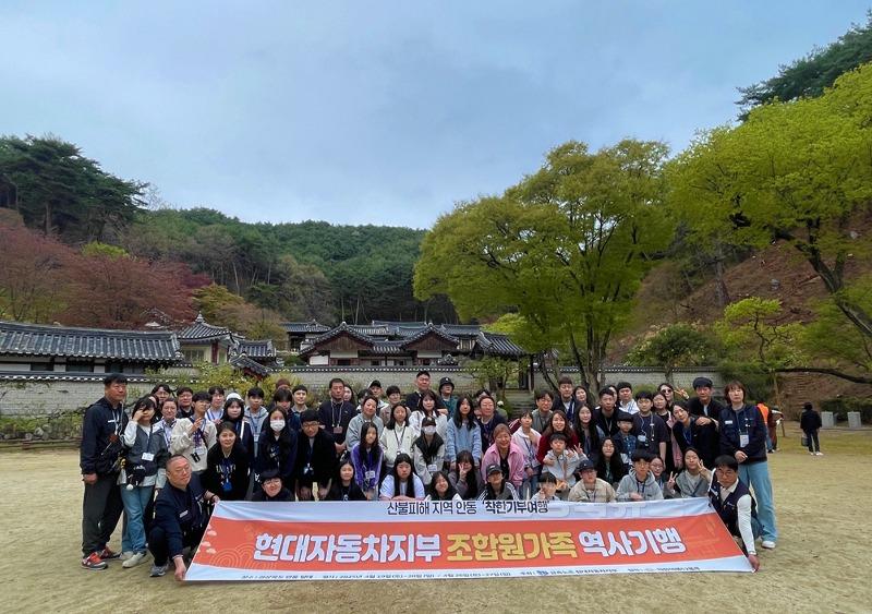 0422 현대자동차노동조합  가족여행으로 안동에 희망 전해 (1).jpg
