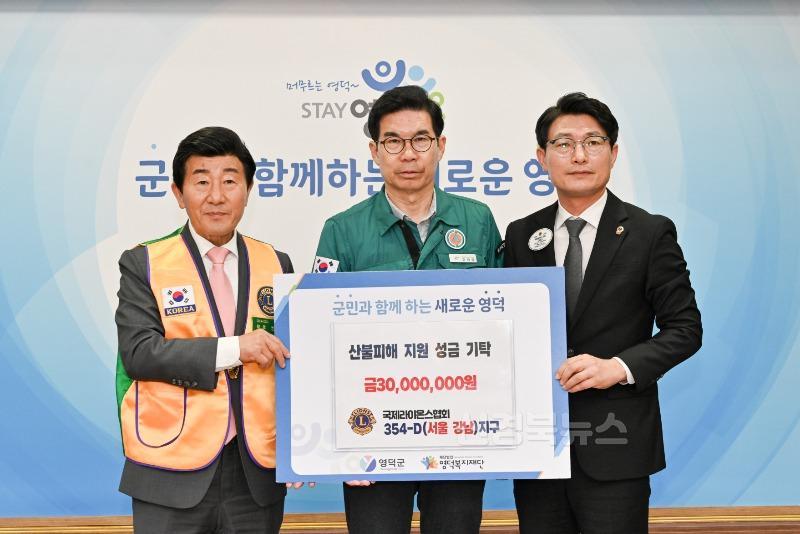 2-3_영덕 산불에 농협중앙회·포스코 등 전국 각계 기부 행렬.jpg