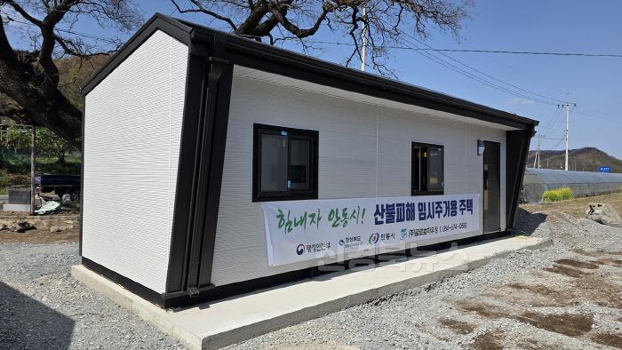 [크기변환]0422 안동시 산불 이재민, 선진이동주택 입주 시작.jpg