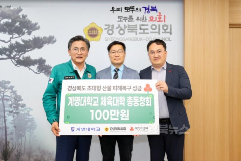 산불피해복구 성금_1.jpeg