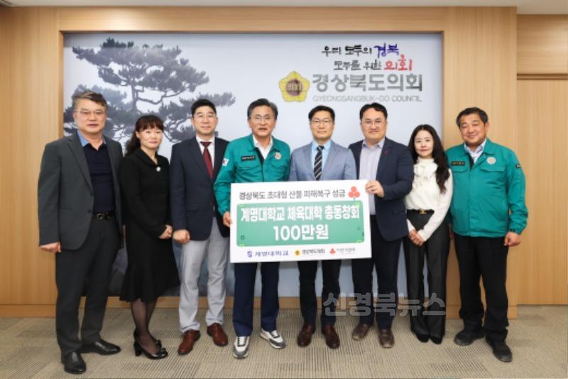 산불피해복구 성금_2.jpeg
