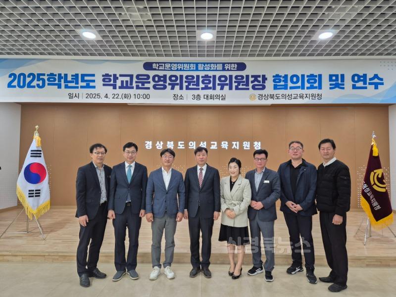 사진(2025학년도 지역협의회 임원).jpg