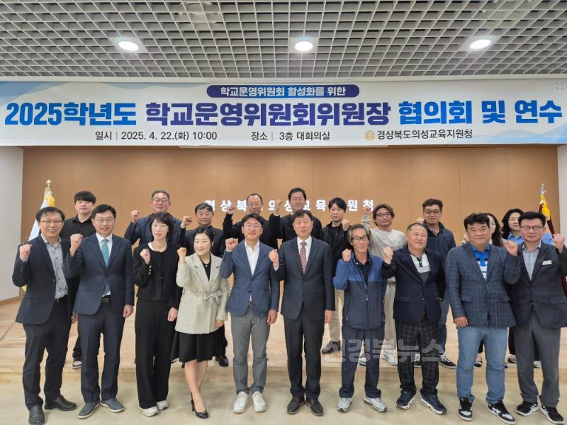 사진(2025학년도 학교운영위원회위원장 전체).jpg