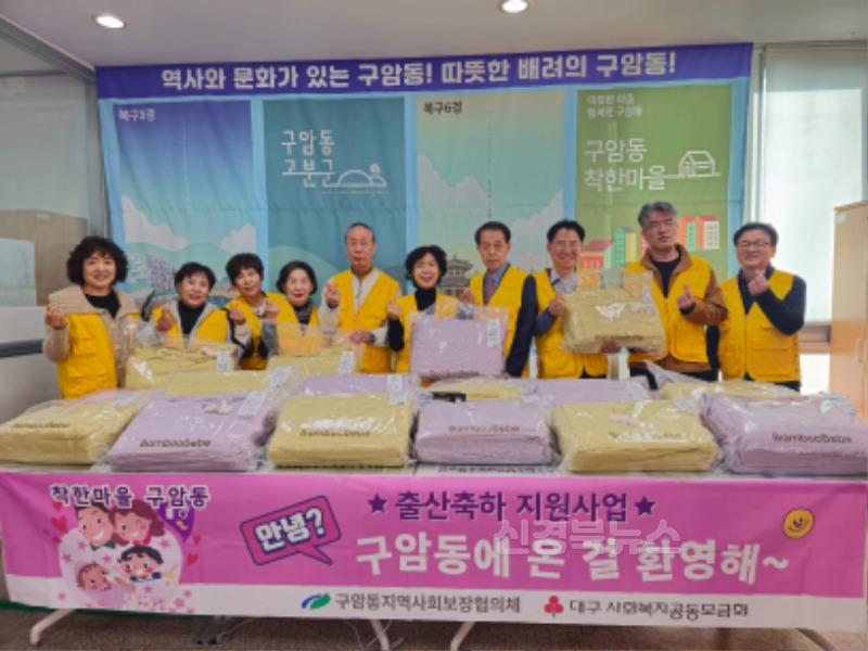 구암동 출산축하꾸러미지원사업1.jpg