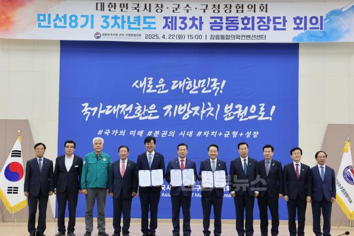 [크기변환][보도자료] ★20250422_대한민국시장군수구청장협의회에서 국가 대전환을 위한 ‘지방자치분권 대선공약 건의문’ 발표2.jpg