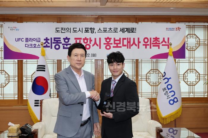 [크기변환]250422 포항을 품고 세계로! UFC 진출 최동훈 선수 포항시 홍보대사 위촉 2.jpg