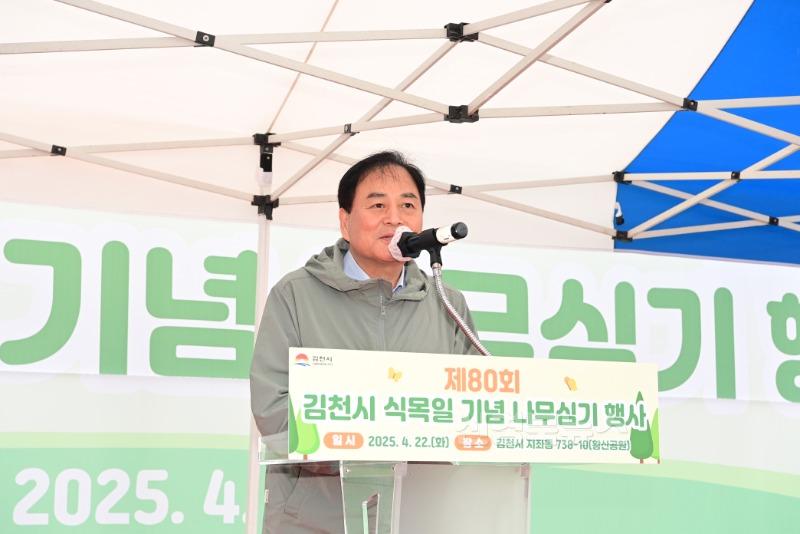 푸른 미래를 위한 첫 삽, ‘2025년 식목일 기념 나무심기 행사’ 성황리 개최-산림녹지과(사진1).jpg