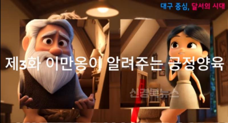 250423-09 달서구, AI 애니메이션으로‘긍정양육’문화 확산 나서 영상 사진.jpg