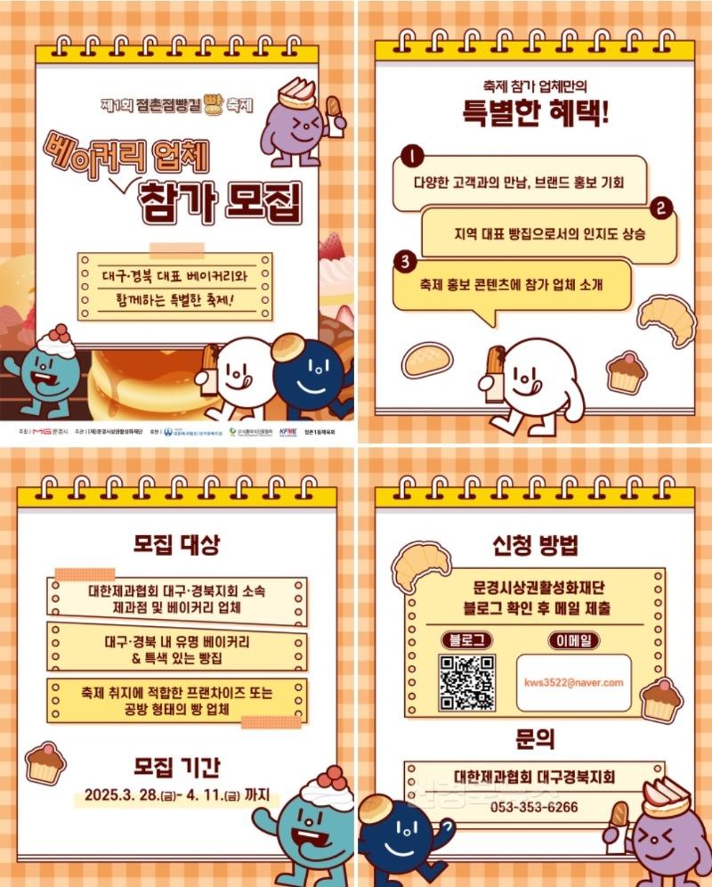 빵지순례 참가자 모집 카드뉴스.jpg