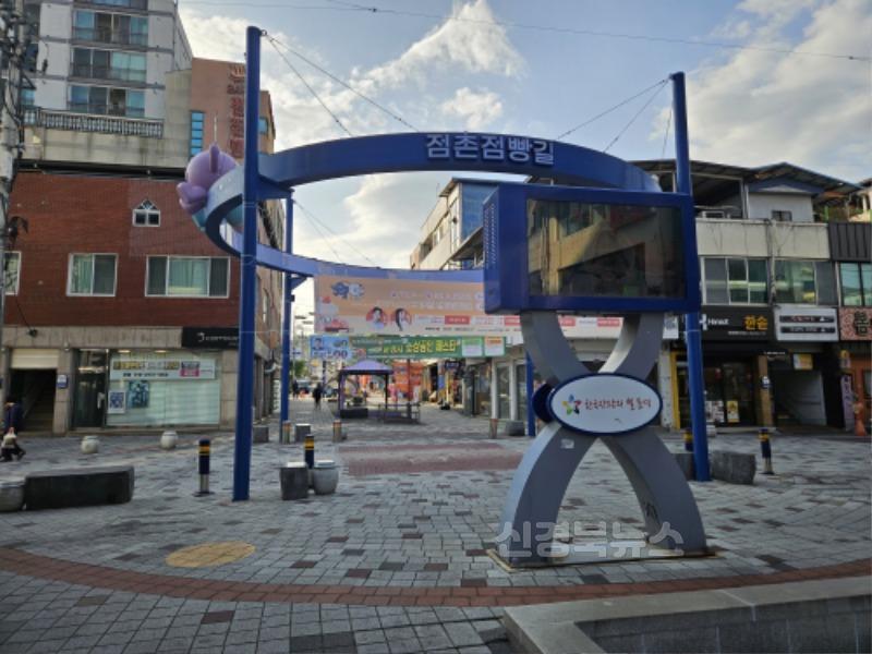 점촌점빵길.jpg