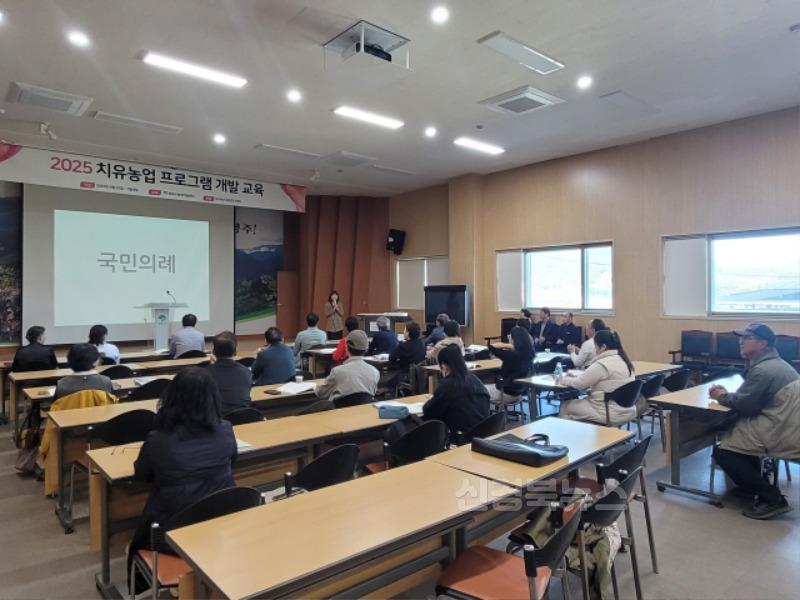 영주-5-1 영주시, 치유농업 전문인력 양성 나선다(치유농업 프로그램 개발 교육 진행 사진).jpg