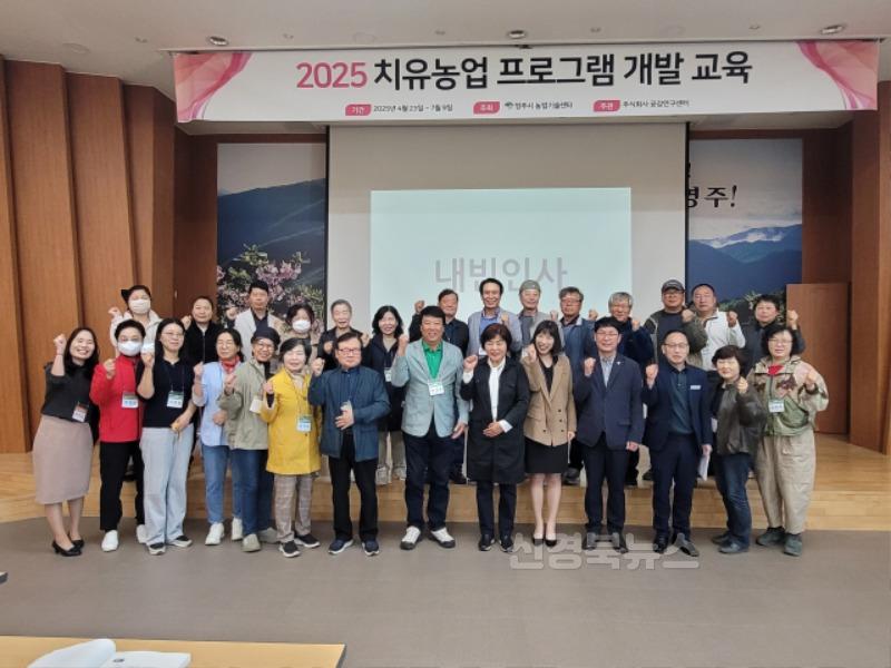 영주-5-2 영주시, 치유농업 전문인력 양성 나선다(교육생 단체기념사진).jpeg