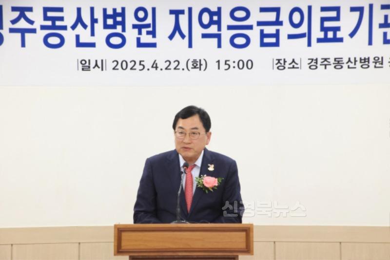 2-2. 22일 계명대학교 경주동산병원에서 개최된 지역응급의료기관 개소식에 참석한 주낙영 경주시장.jpg