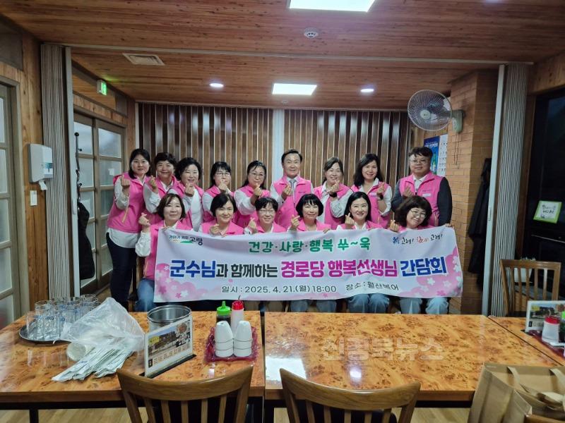 04.23-1 보도자료(경로당 행복선생님 소통간담회)(1).jpg