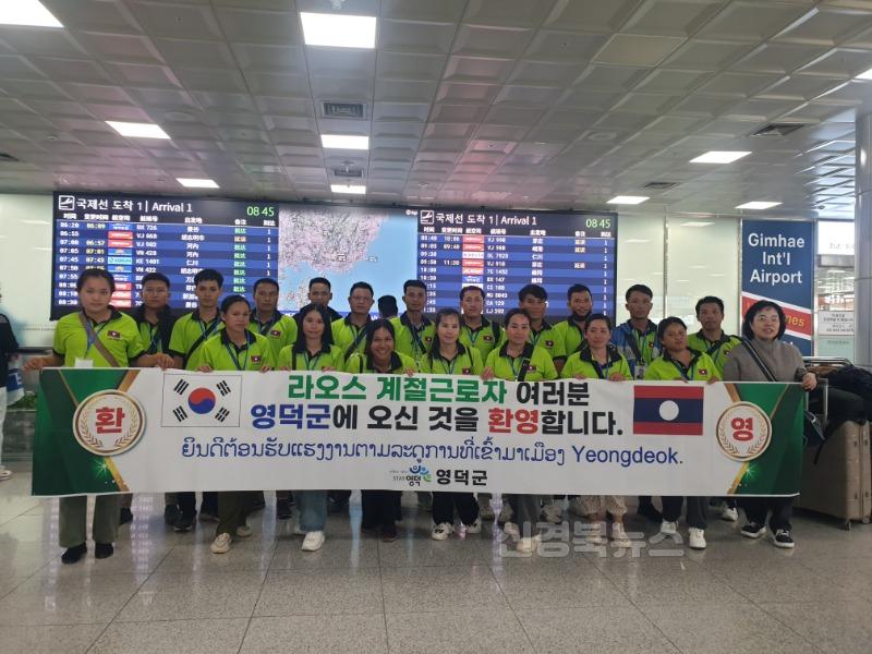 4-1_영덕군  상반기 라오스 계절근로자 19명 입국.jpg