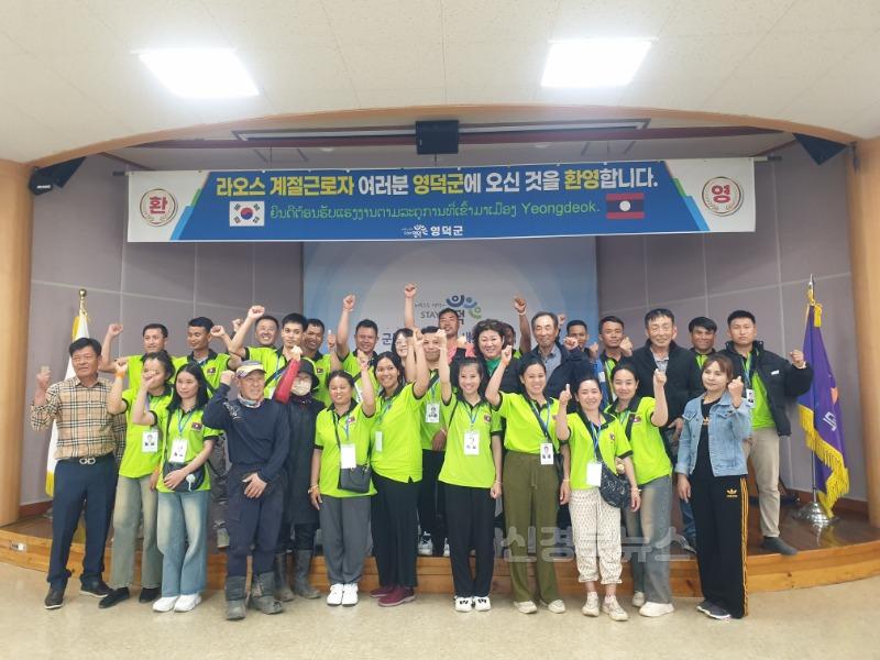 4-2_영덕군  상반기 라오스 계절근로자 19명 입국.jpg
