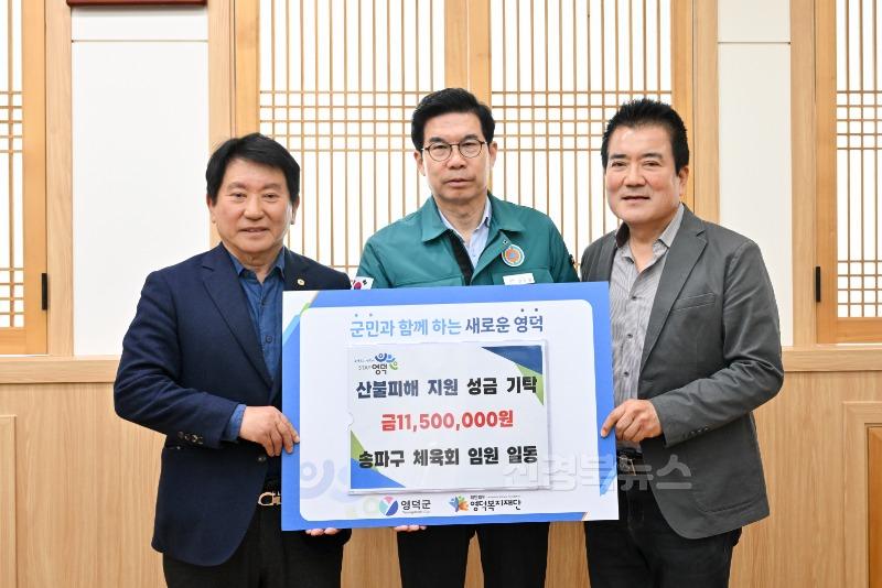 1-2_최악 산불 영덕에 자매결연도시들 의리의 연대 이어져.jpg