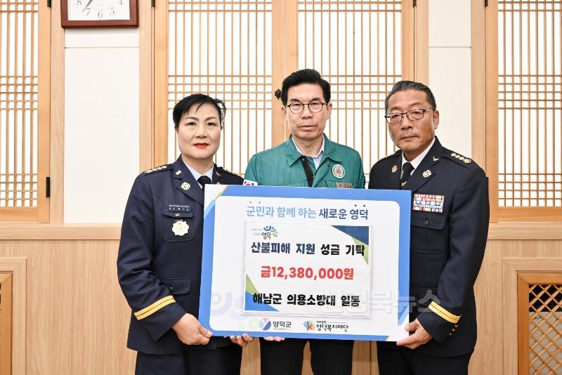 1-3_최악 산불 영덕에 자매결연도시들 의리의 연대 이어져.jpg