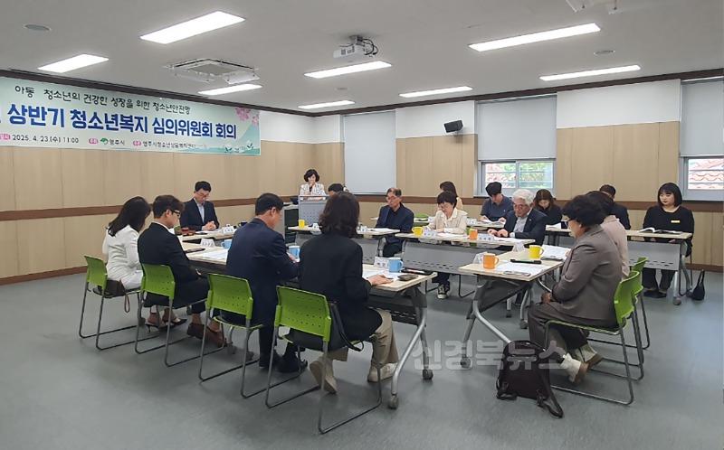 영주-6-3 영주시청소년상담복지센터는 청소년안전망 청소년복지 심의위원회를 개최하고 청소년 특별지원 대상자 10명을 선정했다.jpg