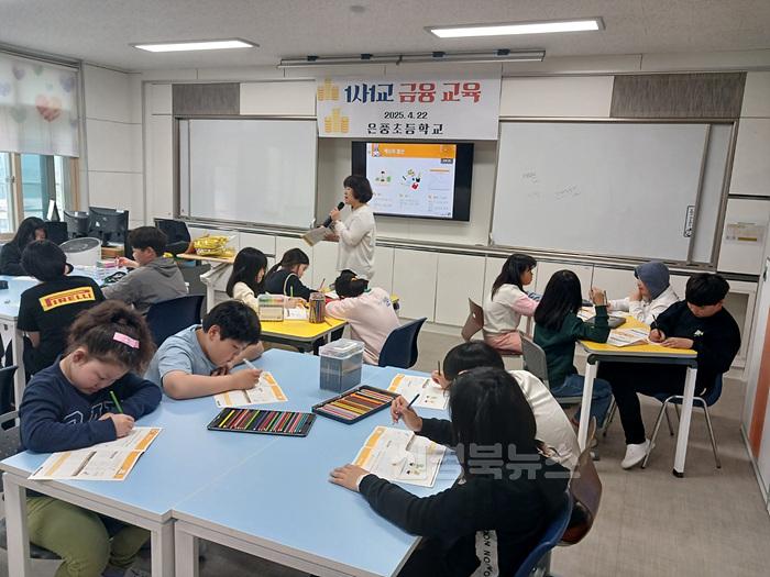 [은풍초] 1사 1교 금융교육 실시 (2).jpg