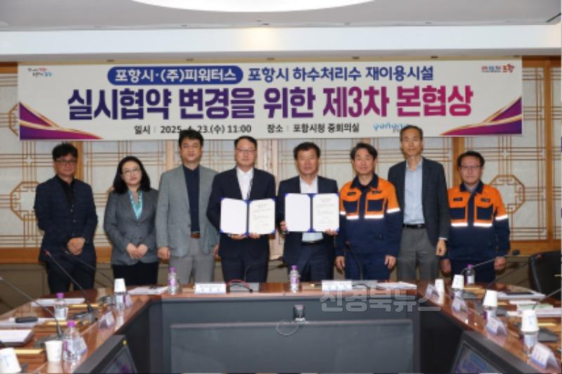 250423 587번 협상과 공무원 집념이 441억 원 포항시 예산 절감 이끌었다1.JPG