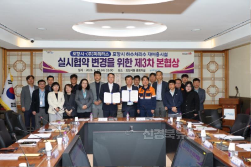 250423 587번 협상과 공무원 집념이 441억 원 포항시 예산 절감 이끌었다2.JPG