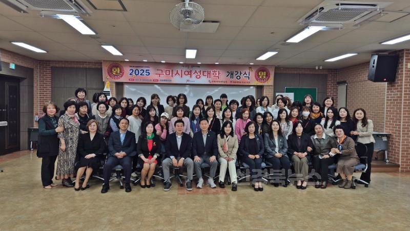 [평생학습원]구미시여성대학  54기 개강 단체사진.jpg