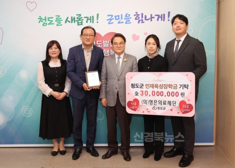 총무과) (의)영은의료재단 장학금.jpg