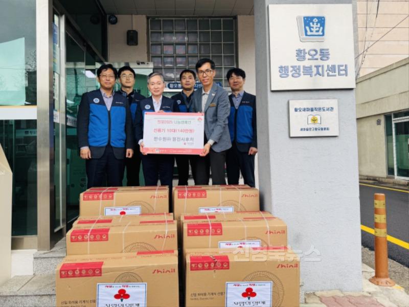 15. 한국수력원자력이 황오동에 선풍기를 기탁했다.JPG