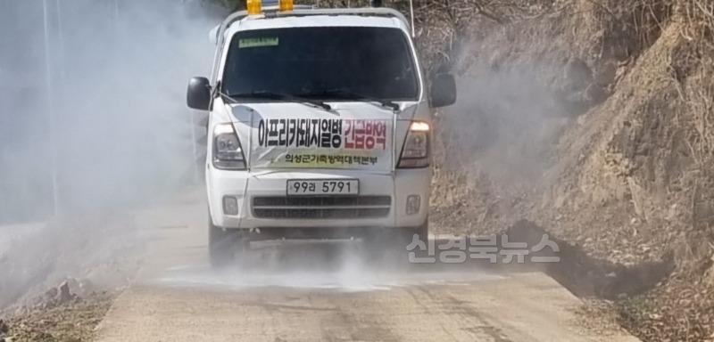 05의성군제공 가축전염병 집중 소독1.jpg