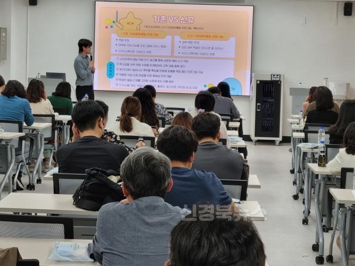 [크기변환]대구시교육청, 사이버폭력 예방을 위한 교원 역량을 기른다!-2.jpg