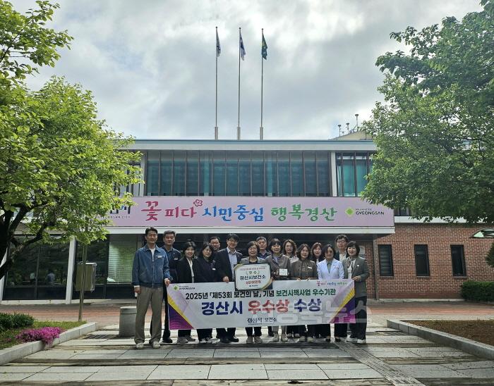 [크기변환][경산시보도자료]경산시, 2025년 보건시책사업 우수기관 우수상 수상(1).jpg