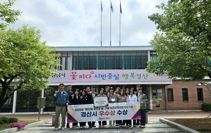 [크기변환][경산시보도자료]경산시, 2025년 보건시책사업 우수기관 우수상 수상(2).jpg