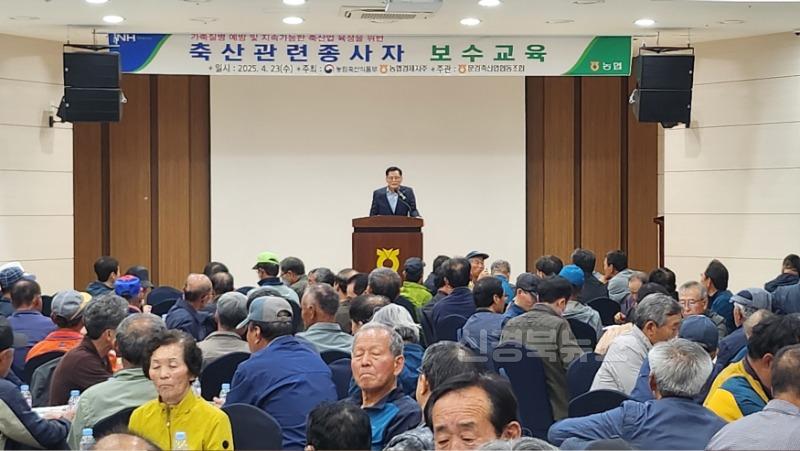 5. 축산종사자 교육.jpg