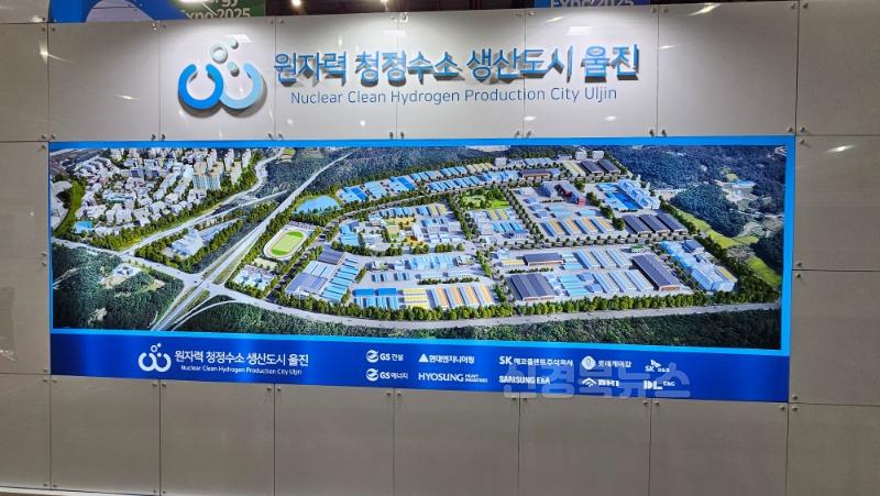 2025 국제 그린에너지엑스포 울진군 부스 전경 2.jpg