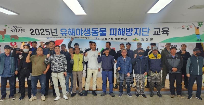 02의성군제공 피해방지단 본격 운영.jpg