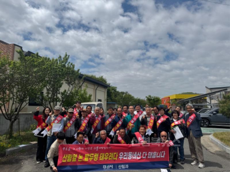 (용성면)산불 없는 용성, 우리가 함께 만들어갑니다!.jpg