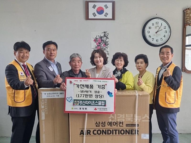 (중방동)경산라이온스클럽, 경로당에 가전제품 기부(2).jpg