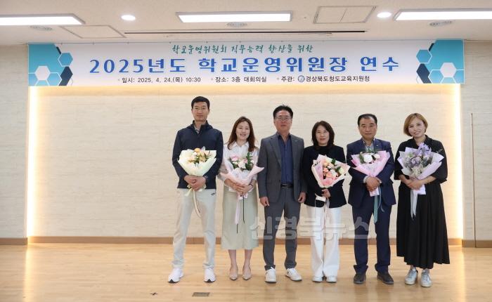 [크기변환][행정지원과] 2025년 학교운영위원장 연수 개최2.JPG
